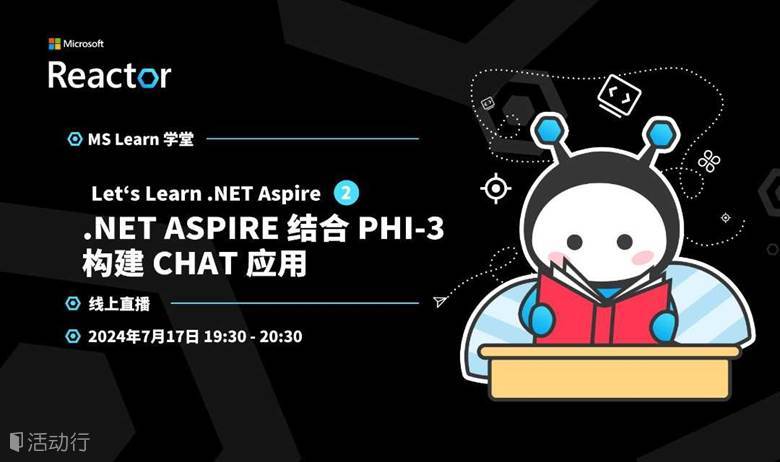 Let‘s Learn .NET Aspire -  .NET Aspire 结合 Phi-3 构建 Chat 应用
