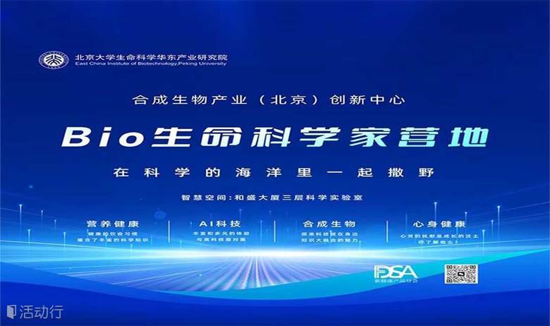 第十三期食品安全科普大讲堂丨宇宙中心-惊喜来袭丨科普点亮生活丨知识触手可及丨炎炎夏日一起撒野
