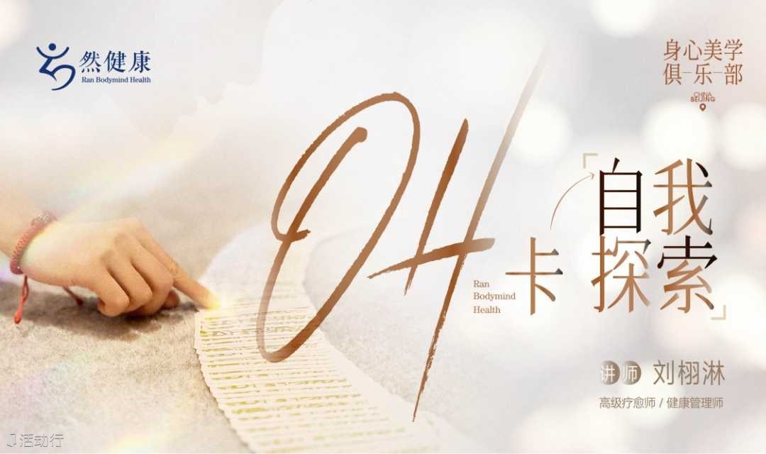 OH卡自我探索
