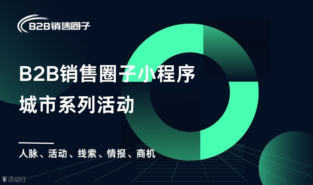 杭州線下沙龍