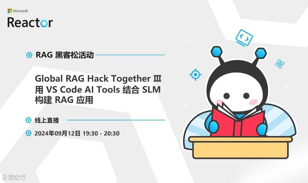 Global RAG Hack Together Ⅲ - 用 VS Code AI Tools 结合 SLM 构建 RAG 应用