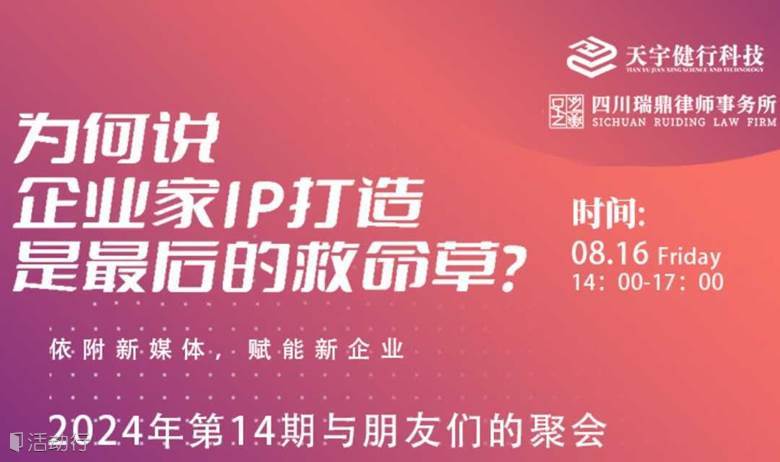 为何说企业家IP打造是最后的救命草？