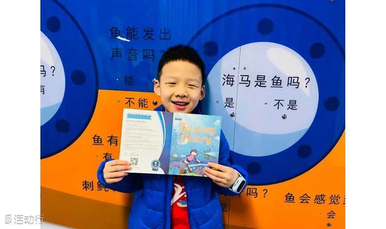 北京亲子游 【我是海龟守护者】海洋研学系列活动、喂海龟、海底世界畅游