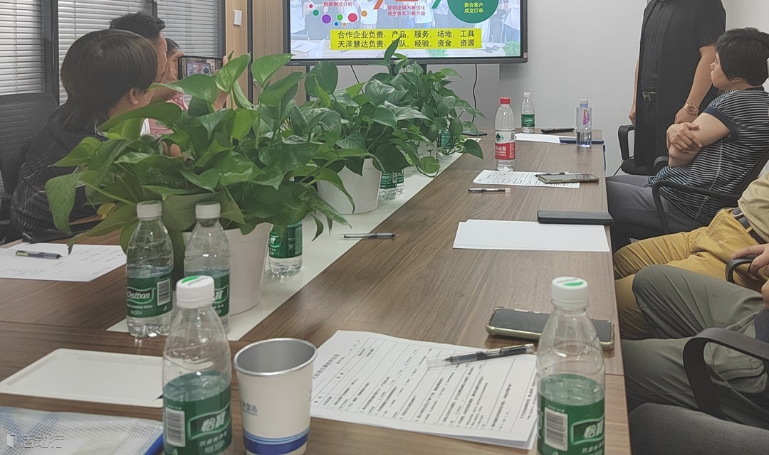 东方国际创业交流沙龙