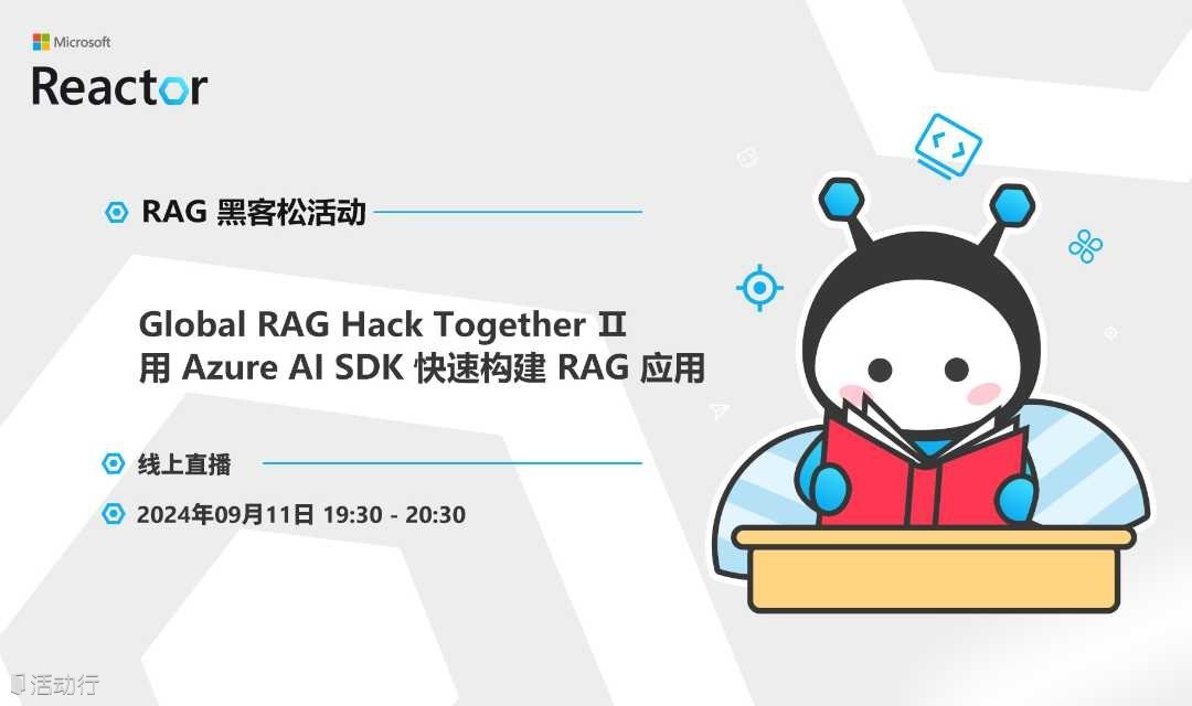 Global RAG Hack Together Ⅱ - 用 Azure AI SDK 快速构建 RAG 应用