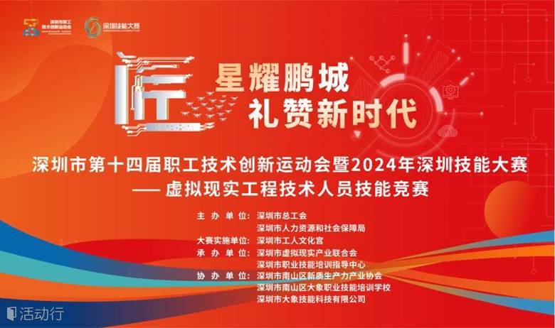 【VR竞赛】决战巅峰，赢取奖金，让快乐和财富双丰收！