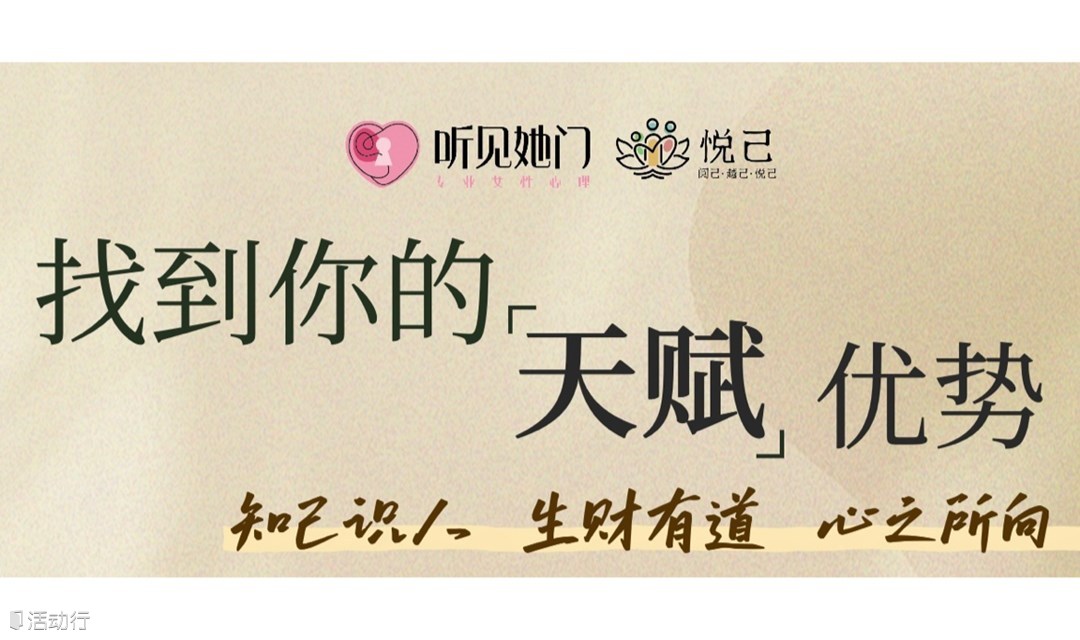 找到你的「天賦」優(yōu)勢(shì)