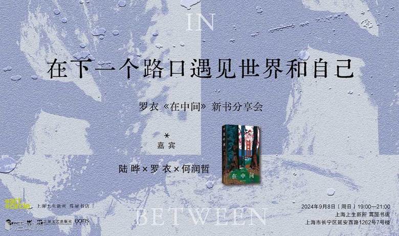 在下一个路口遇见世界和自己