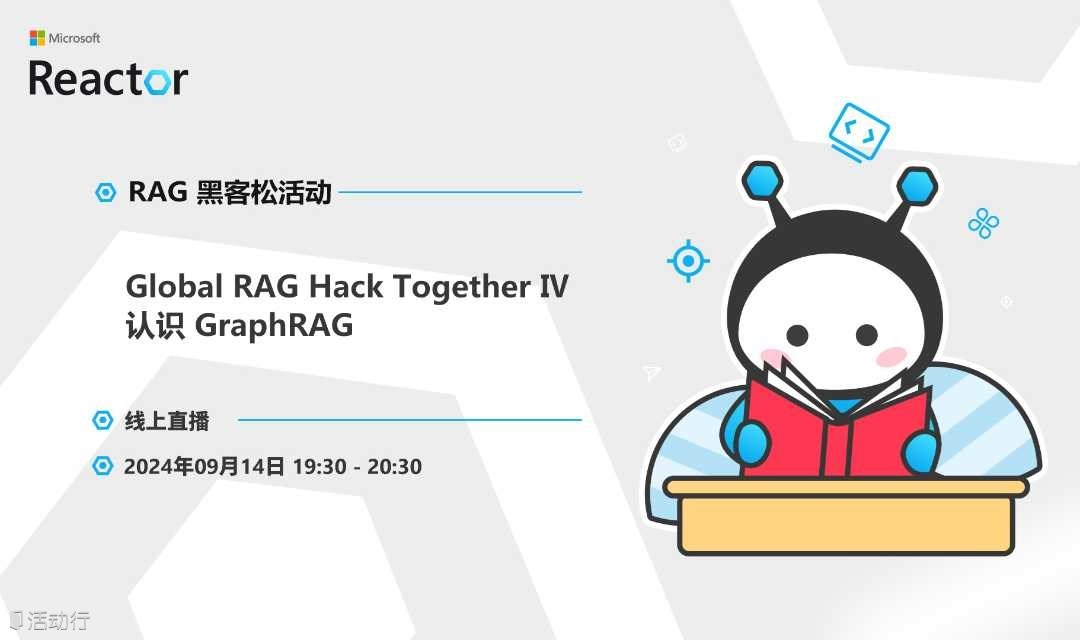 Global RAG Hack Together Ⅳ - 认识 GraphRAG