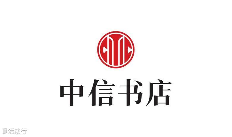 历史与思想的交汇  | 杨念群《问道》新书分享会 