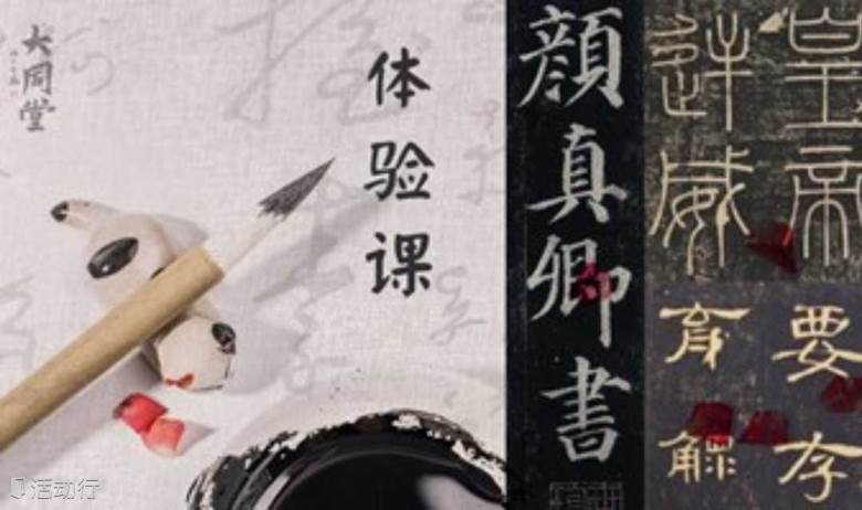 软笔书法体验：不走弯路，直接上正轨！ 9月16日上午