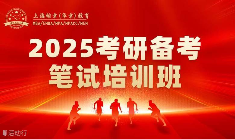 专硕考研辅导课程本周安排| 预约试听
