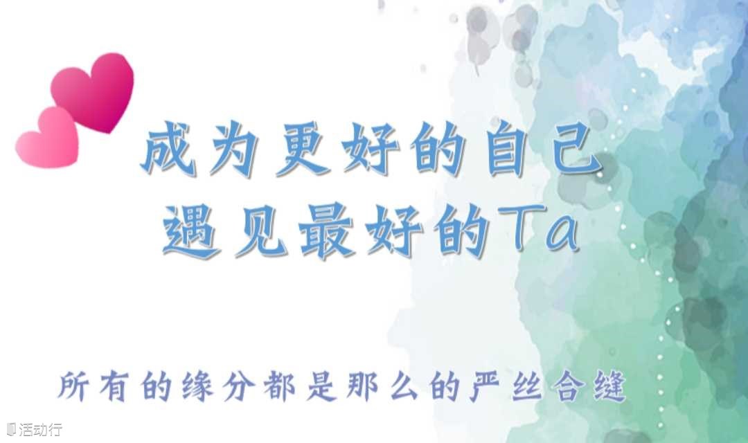 情感觉醒拆书茶话会