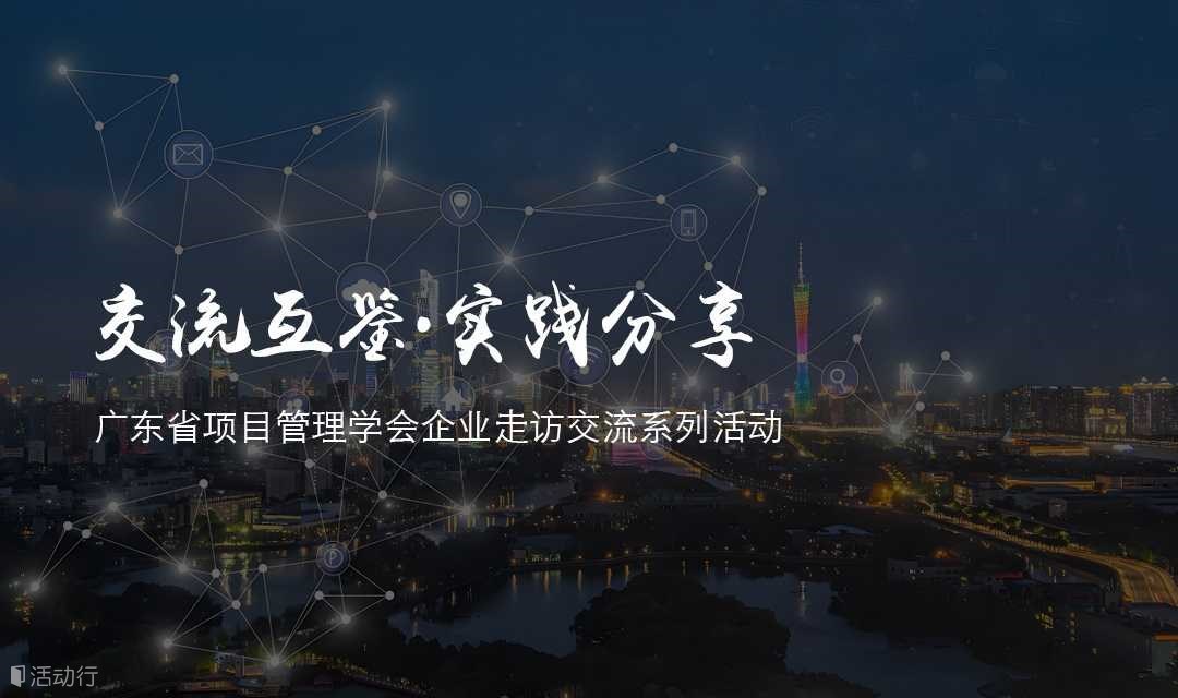 企業(yè)走訪第二站 | 數(shù)字科技，尋夢未來