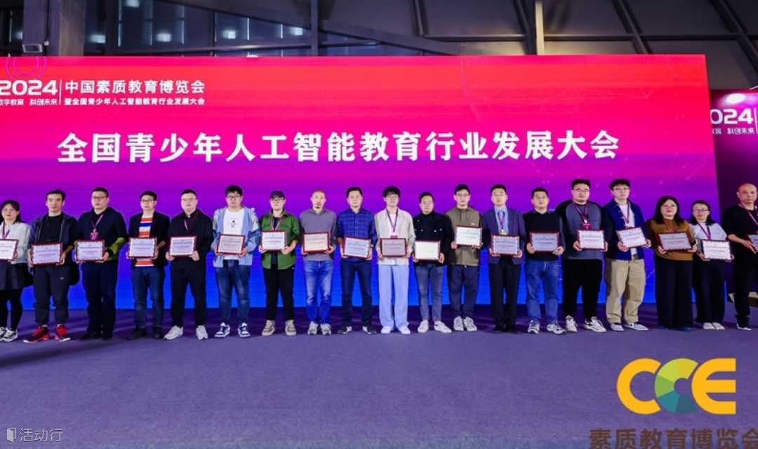 2024CCE 成都素質(zhì)教育博覽會(huì) | 中國（西部）國際校服·園服展覽會(huì)