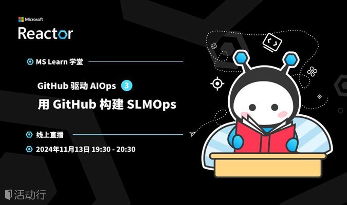 GitHub 驱动 AIOps III｜用 GitHub 构建 SLMOps