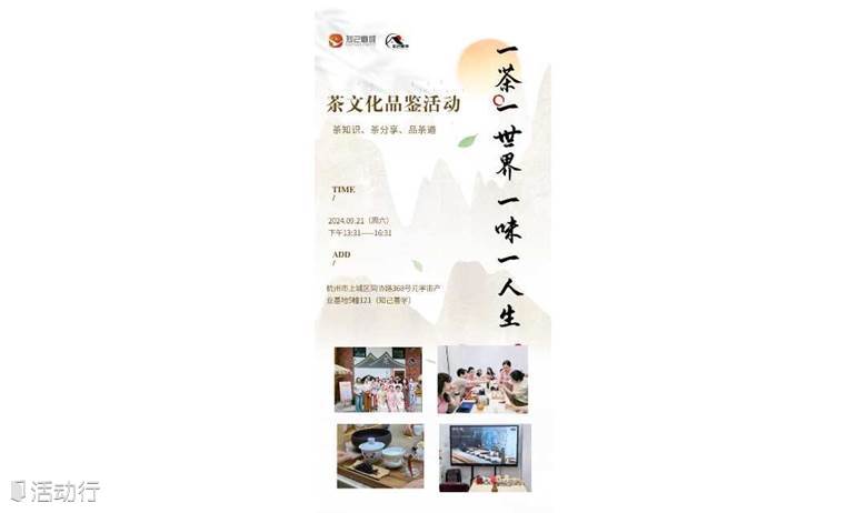 善学茶坊茶道分享会