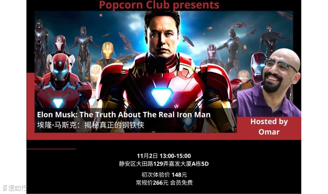 【英语文化】Elon Musk: The Truth About The Real Iron Man 埃隆·马斯克：揭秘真正的钢铁侠