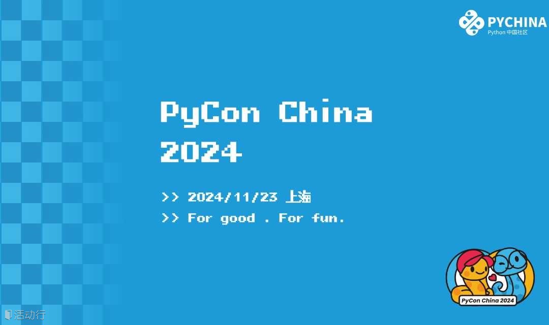PyCon China 2024