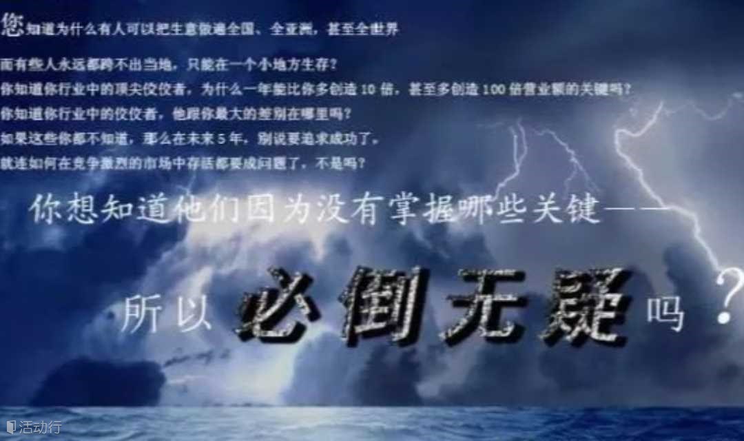 名企名家-项目路演沙龙