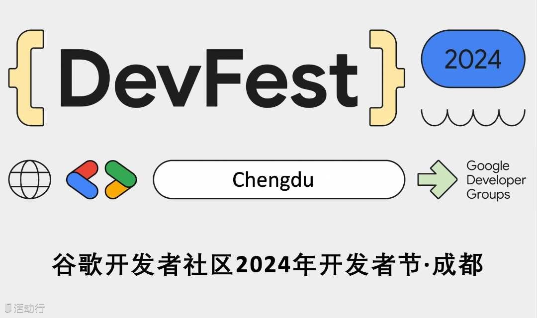 Google Devfest 2024 Chengdu