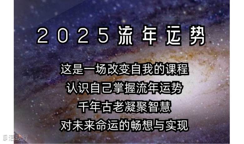 塔罗牌2025流年运势