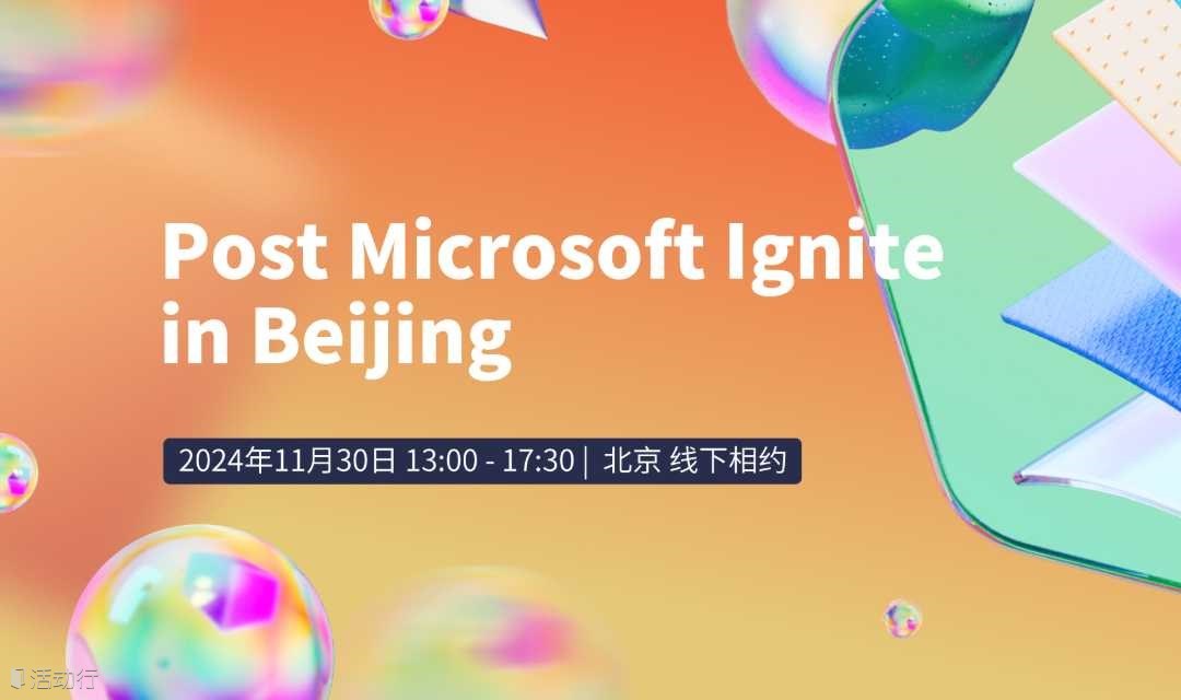 探索 AI Agent | Post Microsoft Ignite in Beijing 