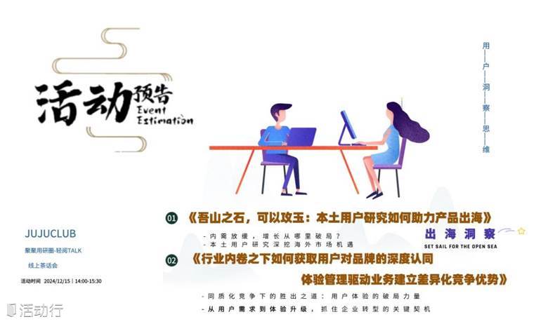 體驗(yàn)管理驅(qū)動(dòng)業(yè)務(wù)建立差異化競(jìng)爭(zhēng)優(yōu)勢(shì)