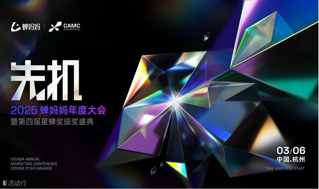 晚宴LINK（已售罄）