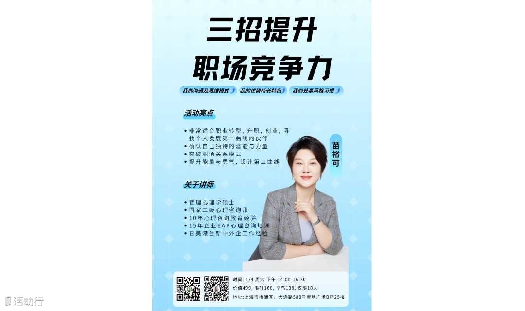 三步提升职场竞争力，拯救失业转型