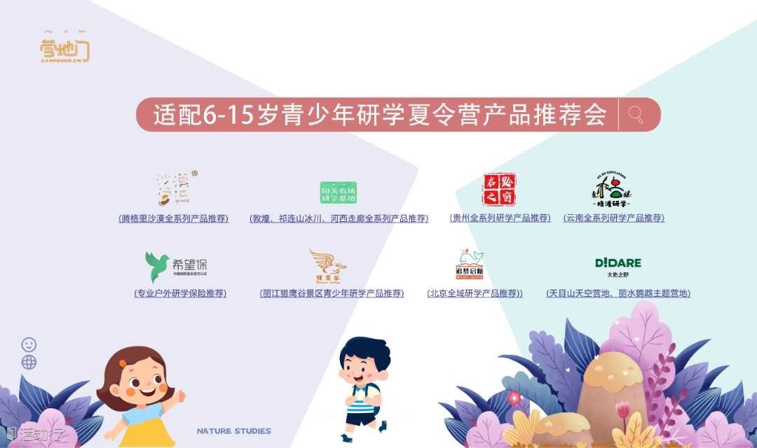 營地門產(chǎn)品推薦會(huì)（昆明站）