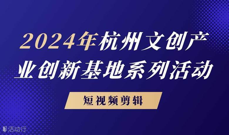 短视频剪辑