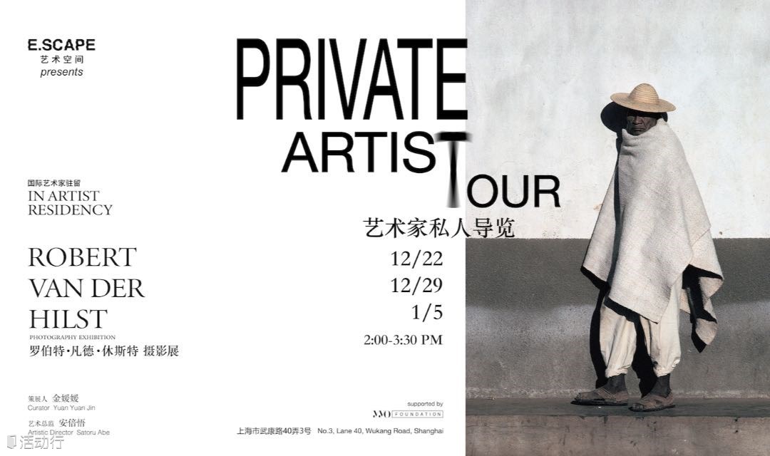 Robert van der Hilst | Private Artist Tour艺术家私人导览