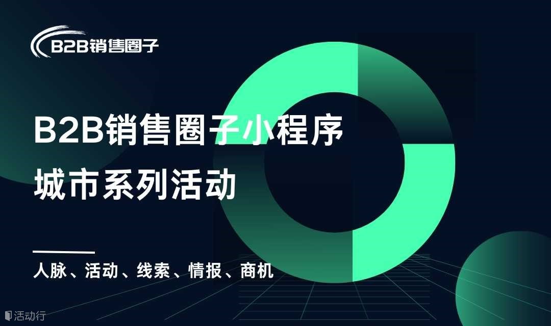 上海线下沙龙活动