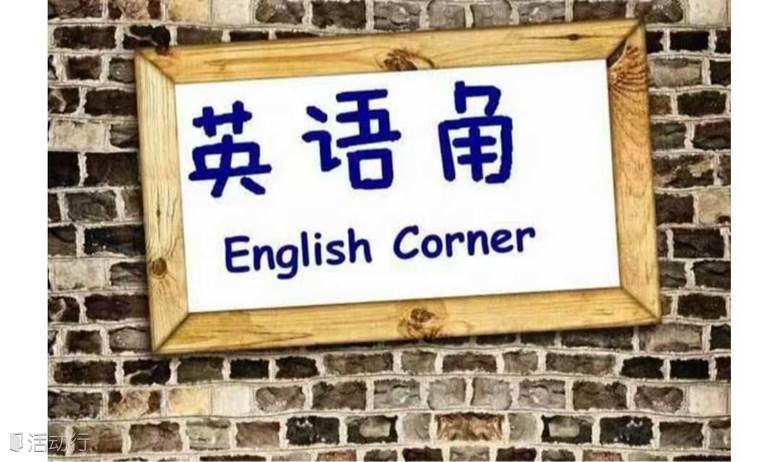 🍃邂逅微醺与香醇，沉浸英语时光⏰