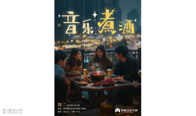 音乐煮酒（限免）