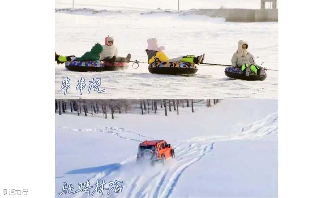 多伦湖冬捕3日亲子游| 林海雪原越野穿越 牧民家访 全鱼宴  雪地火锅 