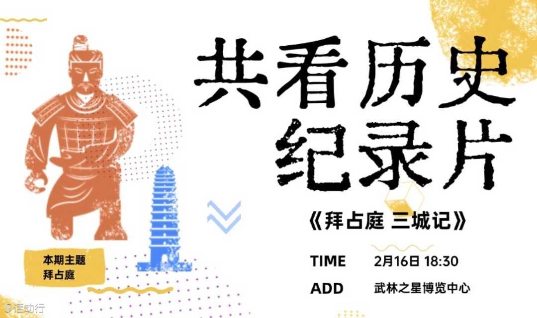 共看系列 | 历史纪录片《苏美尔文明》