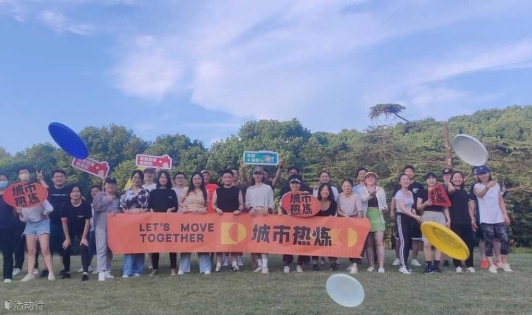 抛掉烦恼，接住快乐，活力重燃，城市部落冬季飞盘 Weekly Frisbee.