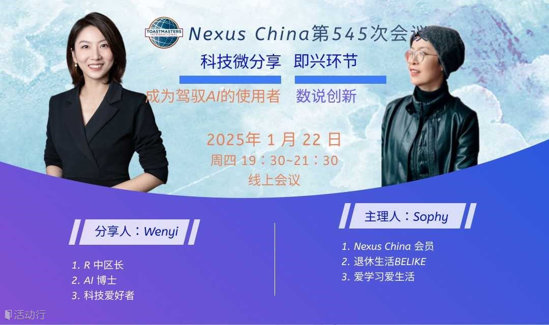 即兴 Tiktok Refugee | 三社聚首迎祥运，共赴新程福满年  AI科技分享