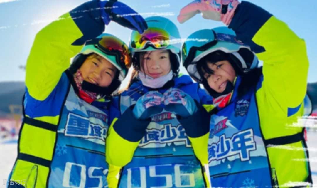 滑雪冬令营【金山岭滑雪6日】住雪场内，四星住宿，高级雪道（超值体验）