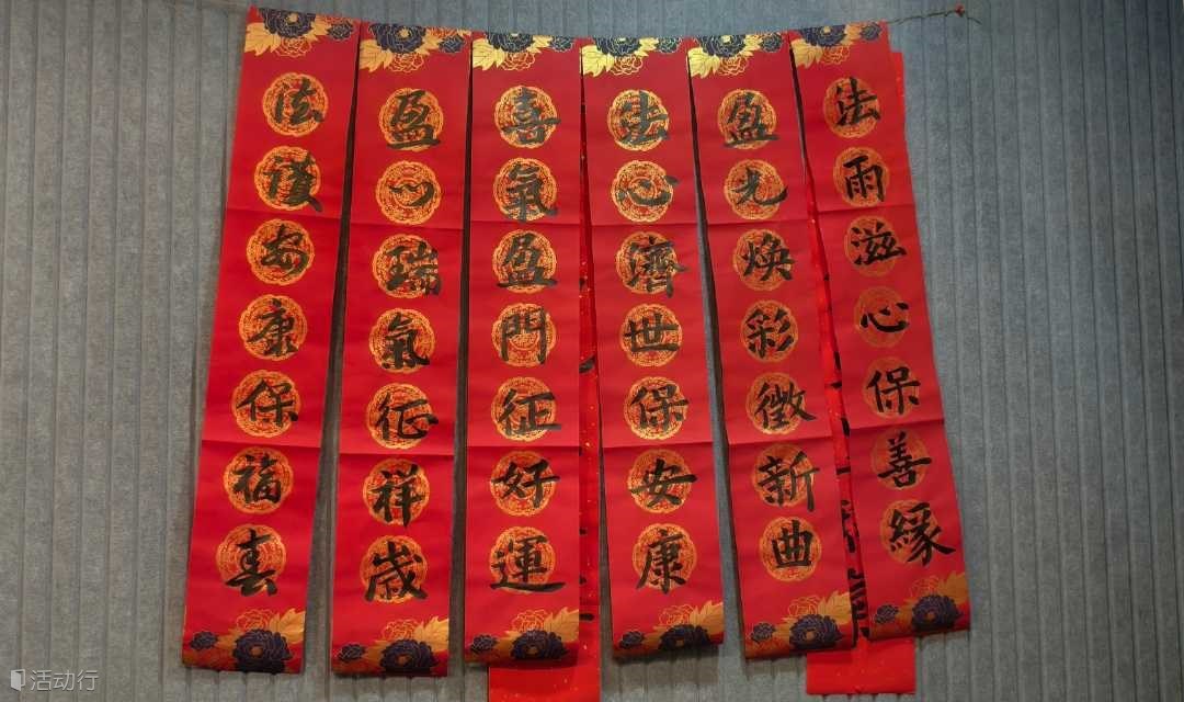 盈钲法保邀您迎新春写对联送祝福啦