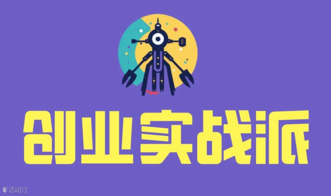 AI工具的应用“研讨会” 第二期