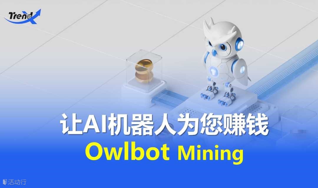 DeltaWeb3社区沙龙TrendX 分布式计算网络专场（第二期）