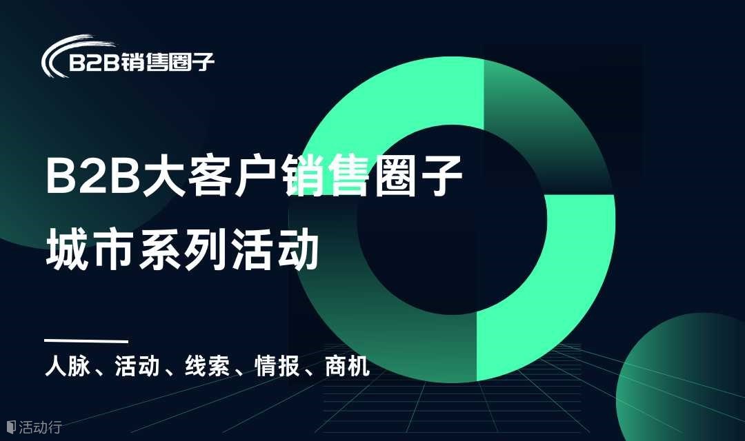 上海线下沙龙活动