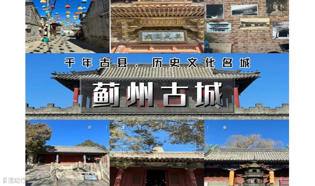 1日｜又见•蓟州古城｜小众打卡拍片圣地の独乐寺-白塔寺-渔阳古街-鼓楼-西井峪摄影村