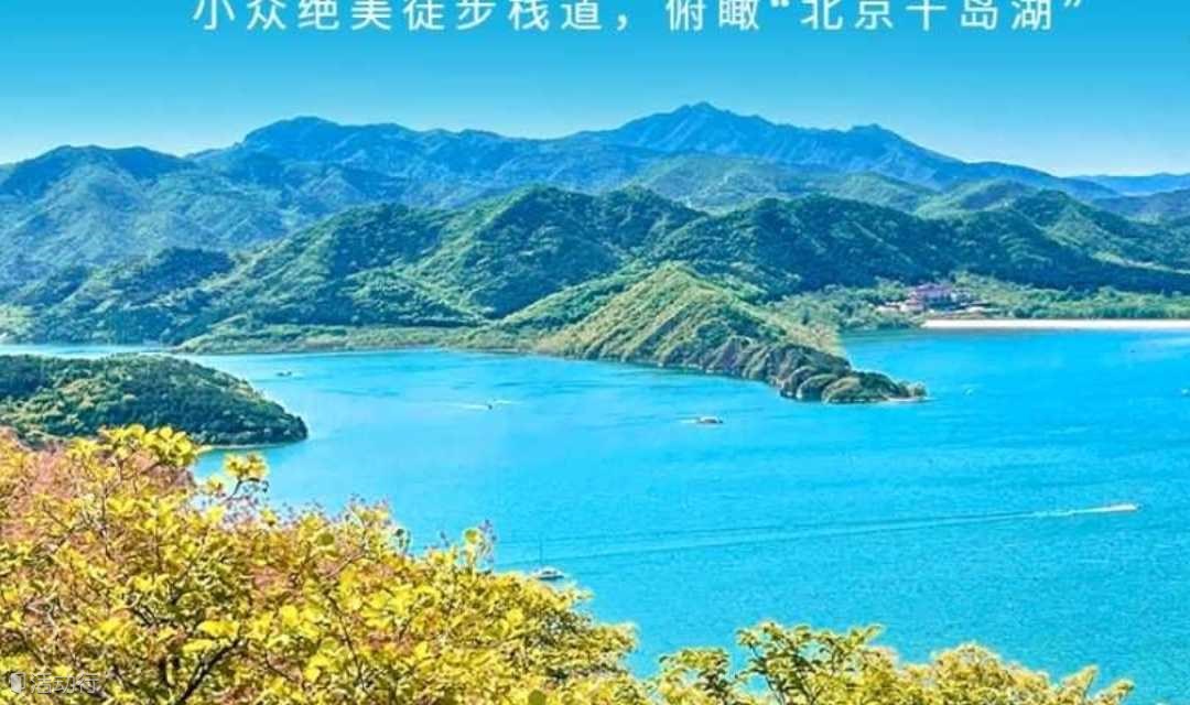 周末1日｜金海湖步道｜以路湖光山色-9公里休闲徒步-小众绝美徒步栈道