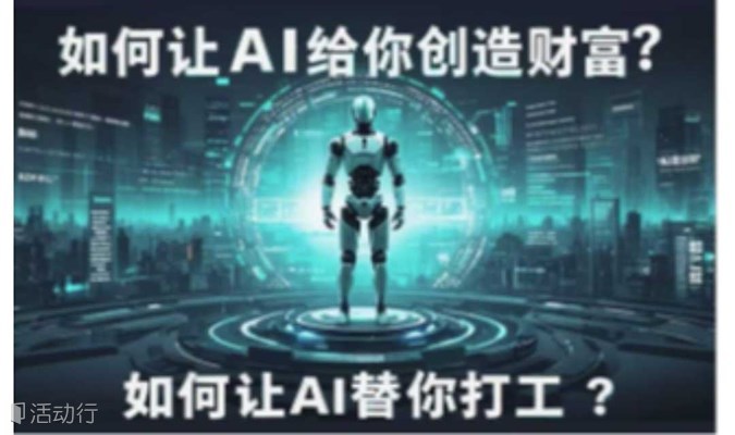 AI如何重塑商业未来,探讨人工智能如何帮助人们实现收入增长