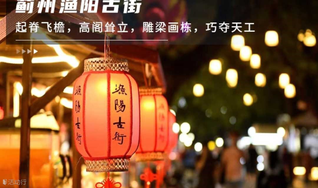 五一清明2日【蓟州山水】早知有盘山何必下江南-天津北极梨木台-打卡蓟州渔阳古街
