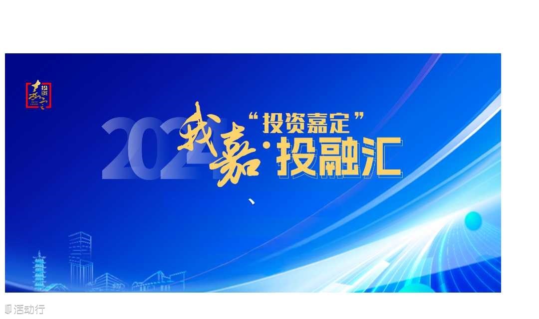项目路演：投融汇第六期（AI 专场）